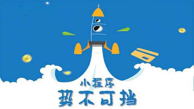 平顺微信小程序开发如何助力传统零售商突破经营难题