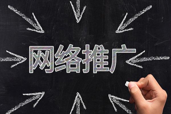 平顺网络推广公司介绍几个企业软文推广的发布平台