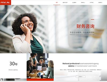 平顺金融财务