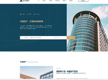 平顺华盛地产，打造你的理想窝