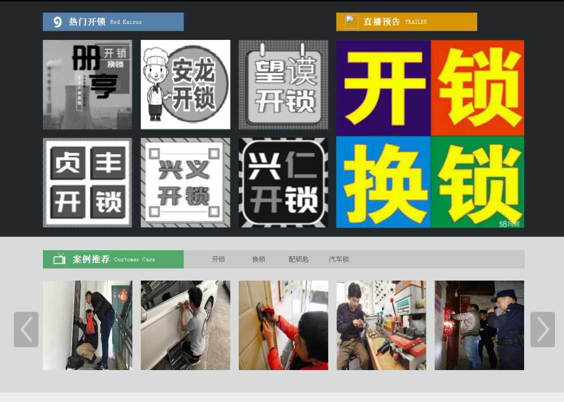 平顺黔西南开锁网门户网站